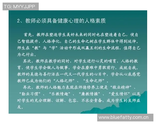 提升心理素质助力杭州足球队冲击更高目标的探讨与分析