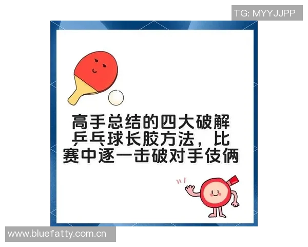 黄秀英独家分享乒乓球技巧与心得体会助你提升球技的秘诀